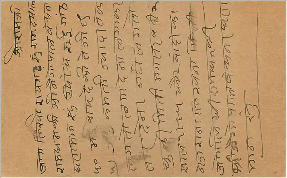 Bombay — carta postal indiana — editor não visível - Verso