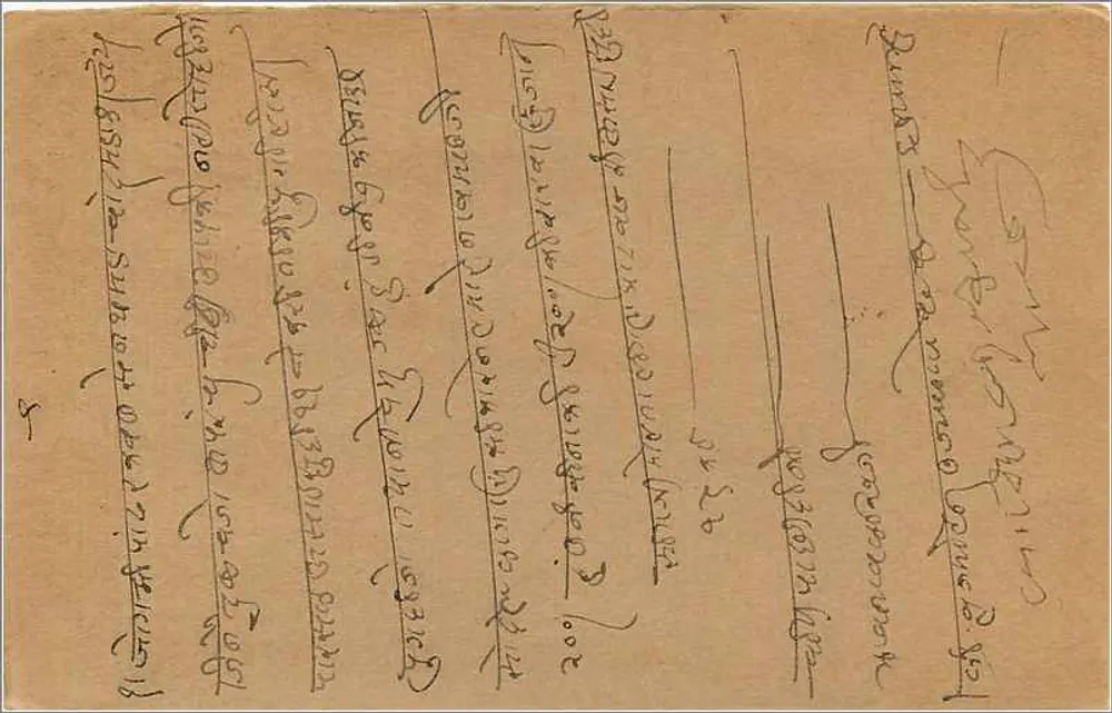 Bombay - Carta postal de resposta - Editor não visível - Verso