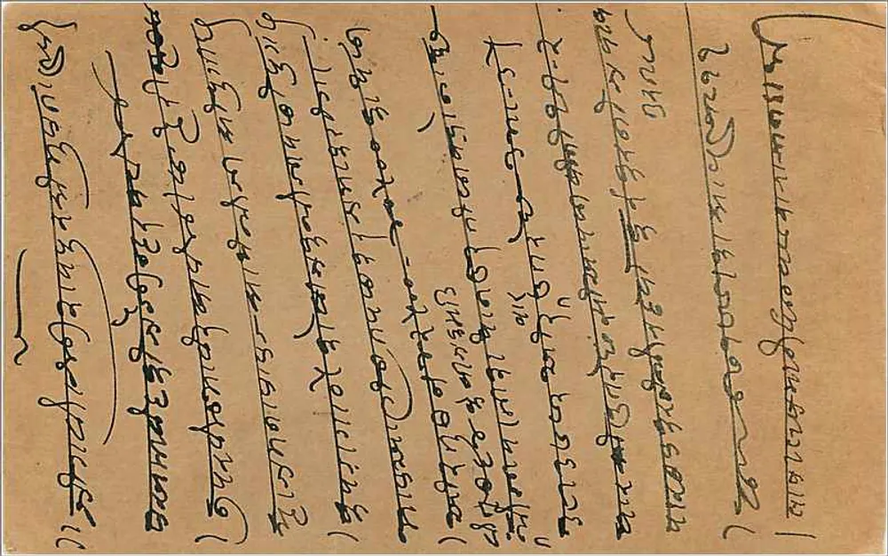 Bombay — carta postal de resposta — editor não visível - Verso