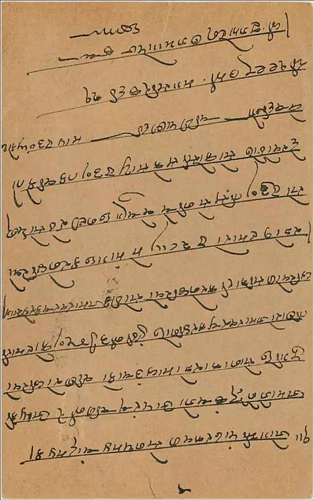 Bombay — carta postal com selo de 9 pias — editor 'POST CARD' e carimbo 'BOMBAY' - Verso