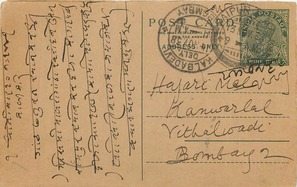 Carta postal indiana — Bombaim — editor desconhecido, número de série não visível - Frente