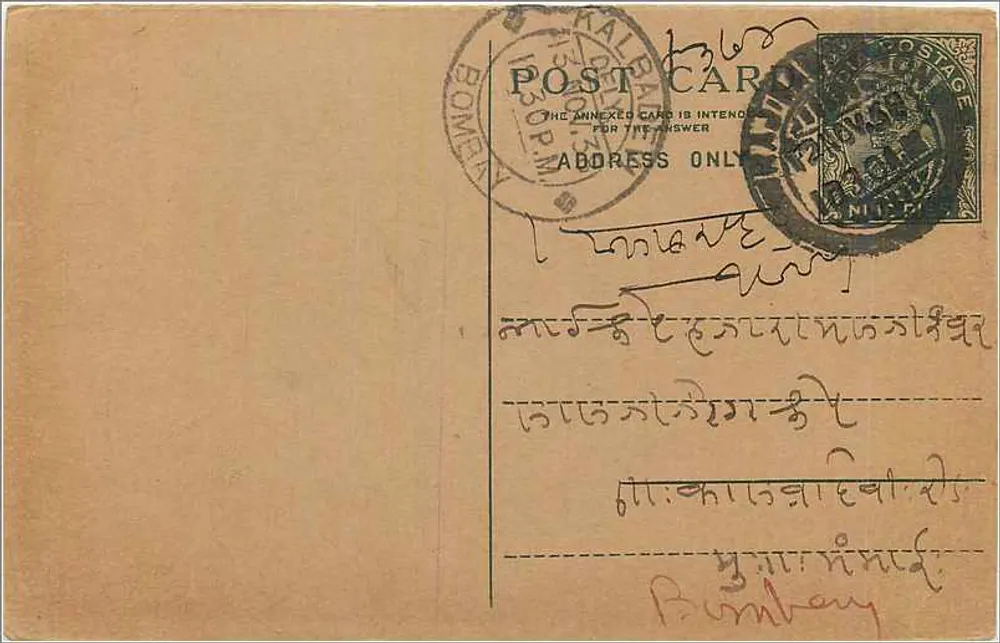 Bombay — carta postal destinada a ser resposta — editor desconhecido - Frente