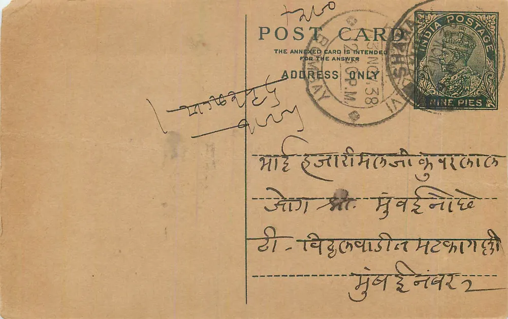 Carta postal indiana — texto em escrita bengali — selo de 9 pices - Frente