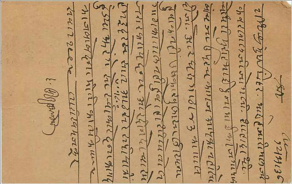 Carta postal indiana — texto em escrita bengali — selo de 9 pices - Verso