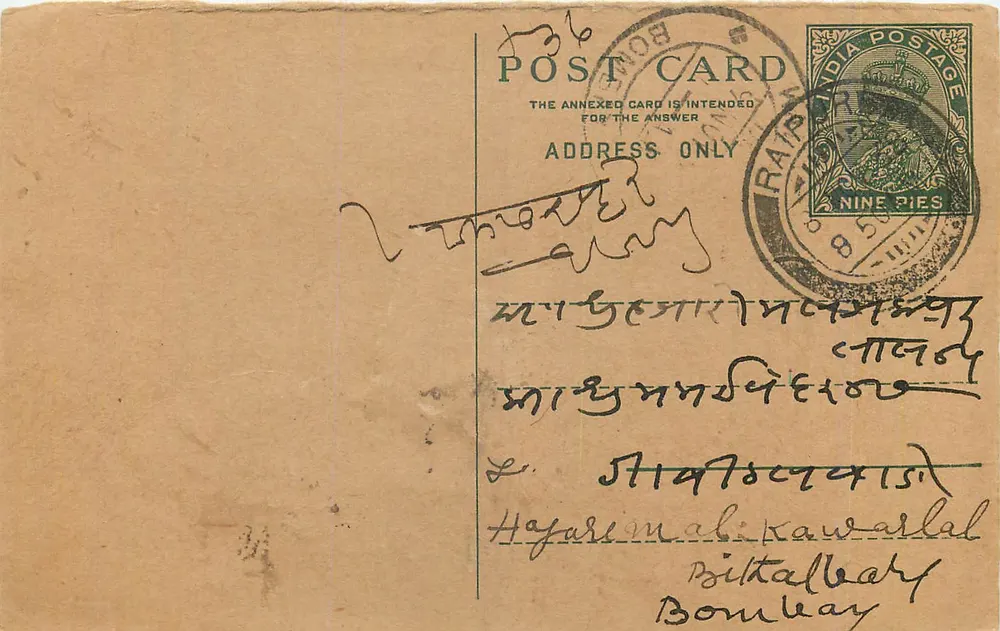 Carta postal indiana — texto em escrita devanagari — editor 'Post Card' — selo 9 pices - Frente