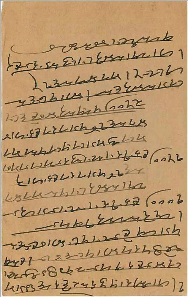 Carta postal indiana — texto em escrita devanagari — editor 'Post Card' — selo 9 pices - Verso