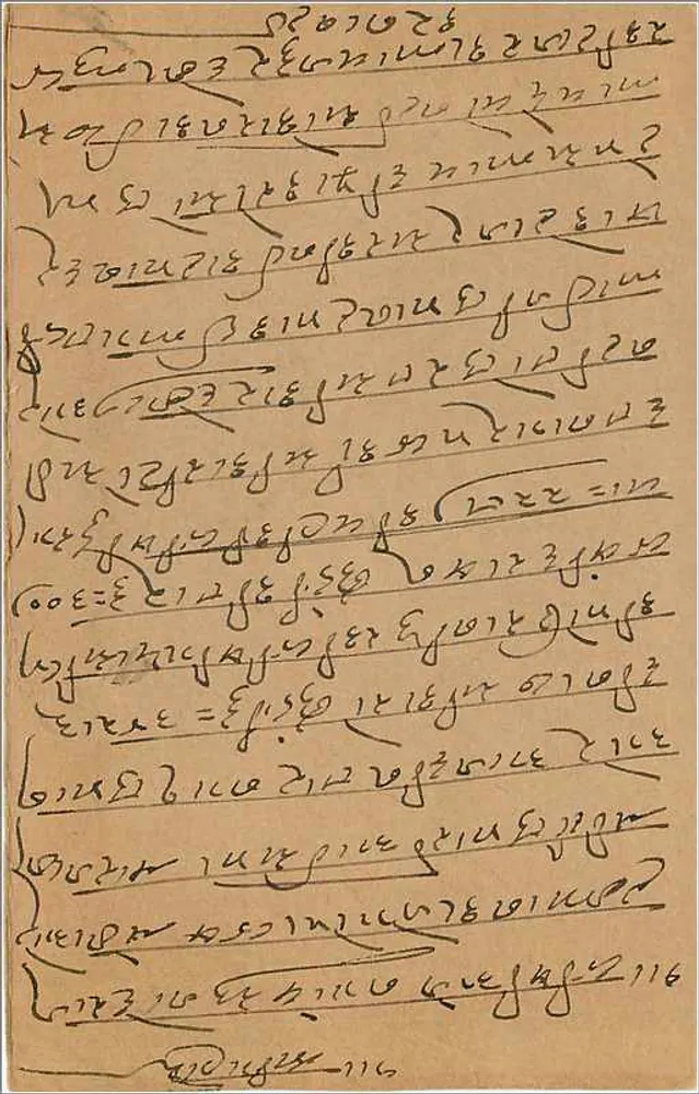 Carta postal indiana — texto em escrita birmanesa — selo de 9 pence - Verso