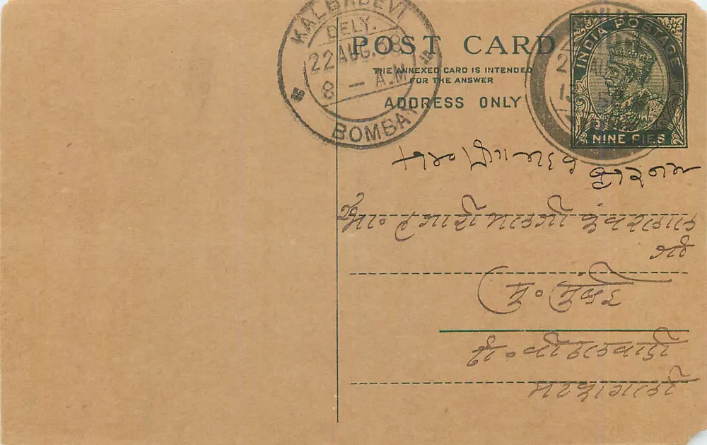 Bombay — carta postal indiana com selo de 9 pence — editor não visível - Frente