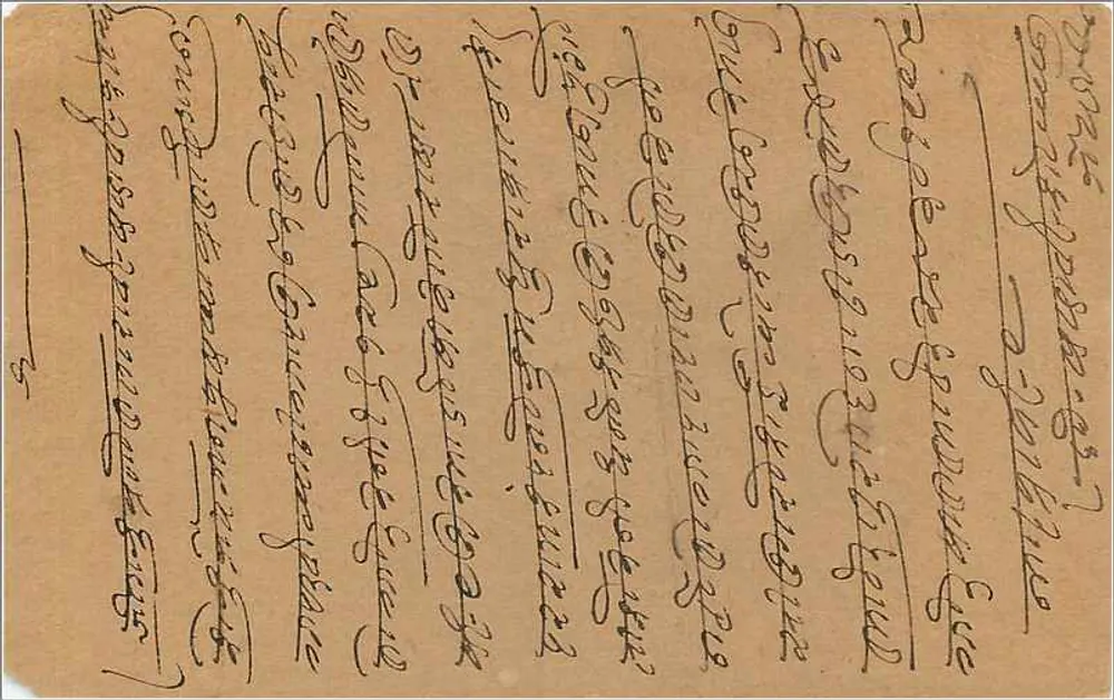 Bombay — carta postal indiana com selo de 9 pence — editor não visível - Verso
