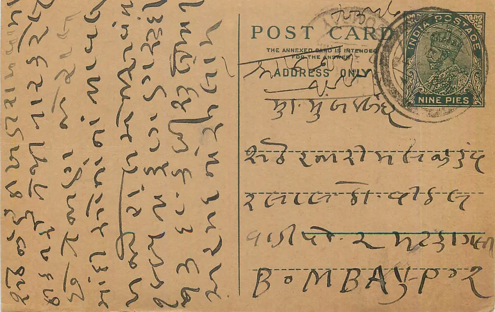 Carta postal em escrita marathi — Bombay, Índia — editor não identificado - Frente