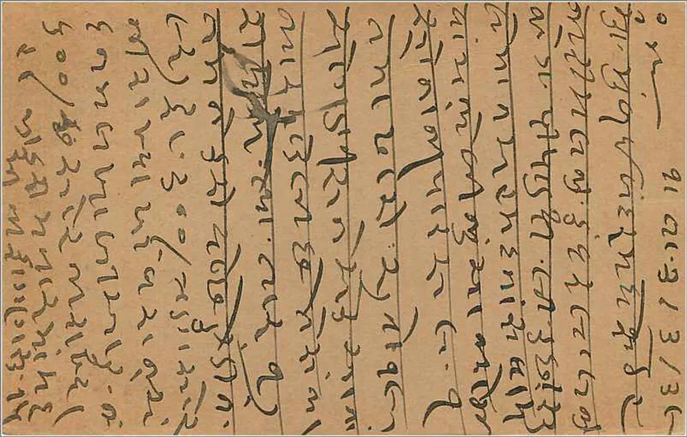 Carta postal em escrita marathi — Bombay, Índia — editor não identificado - Verso