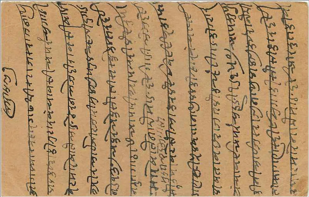 Carte postale de Lamma — texto em escrita tibetana — editor India Postage, selo de 9 pence - Verso
