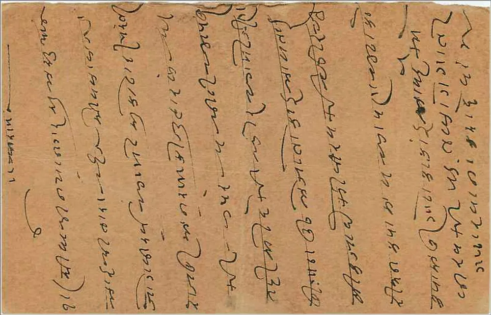 Carte postal indiana — texto em escrita devanagari — selo de 9 pence — carimbo de Beaumont - Verso