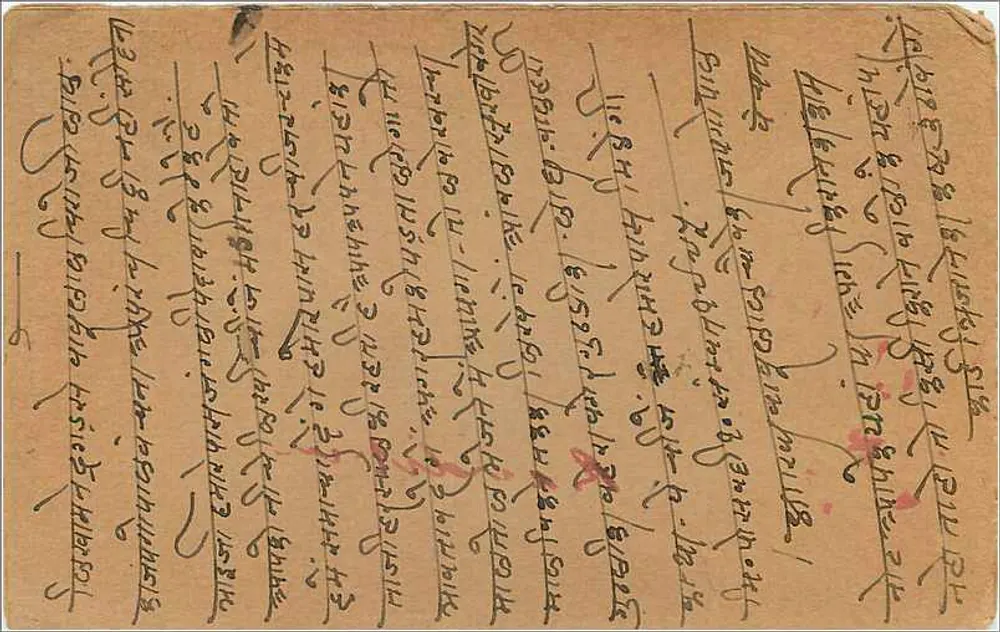 Marnol — carta postal indiana com carimbo de 9 pices — editor não visível - Verso