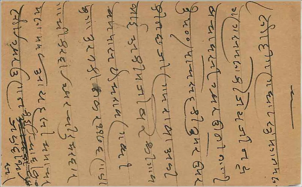 Bombay — carta postal indiana com selo de 9 pence — editor não visível - Verso