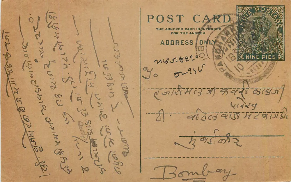 Bombay — carta postal indiana com selo de 9 pence — editor não visível - Frente