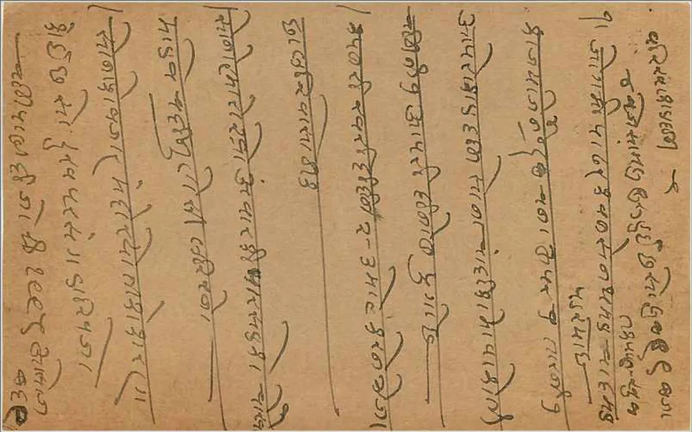Bombay — carta postal indiana com selo de 9 pence — editor não visível - Verso