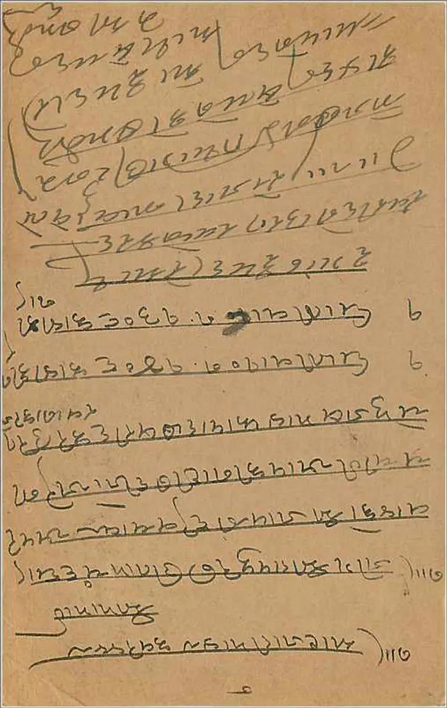 Carta postal indiana — texto em escrita devanagari — destinatário em Bombaim - Verso