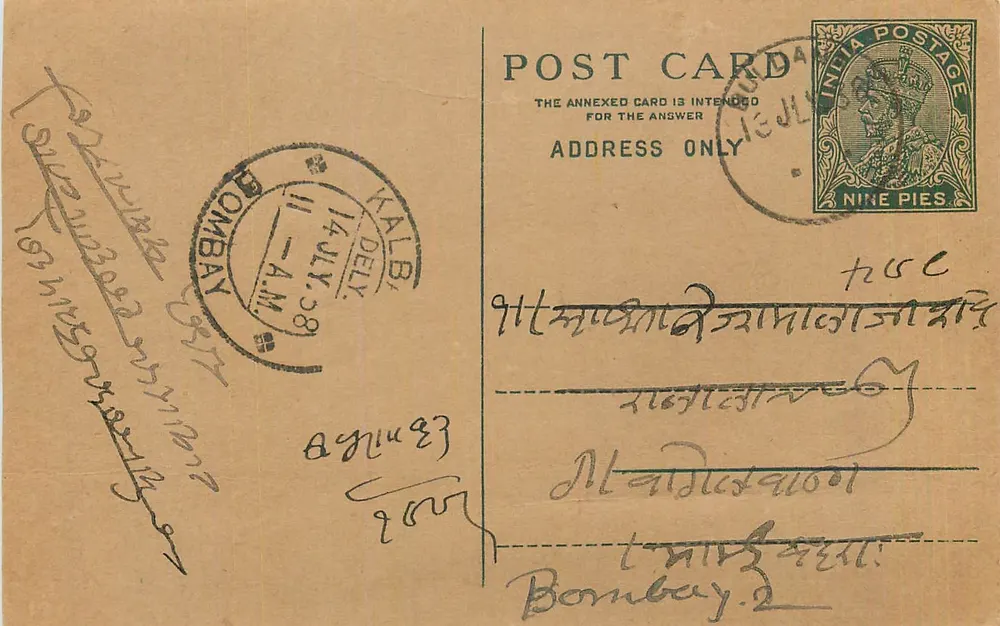 Bombay — carta postal com selo de 9 pence — editor não visível - Frente