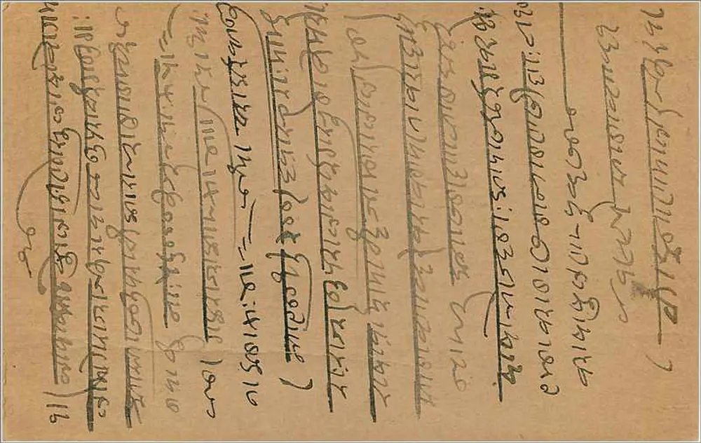 Bombay — carta postal com selo de 9 pence — editor não visível - Verso