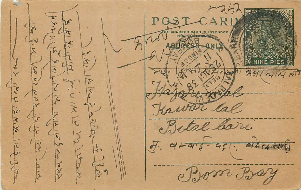 Jagatdal — Kawor tal — Bital bari — Bombay — carta postal indiana com selo de 9 pices - Frente