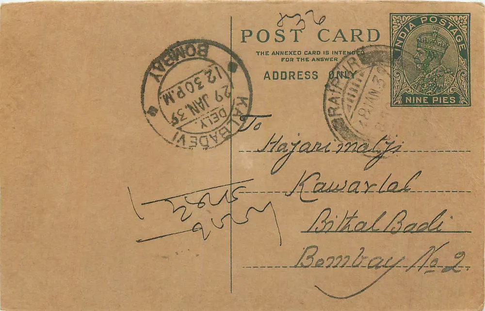 Bombay — carta postal enviada de Rajpuri para Bombay — editor India Postage, n° de série 2 - Frente