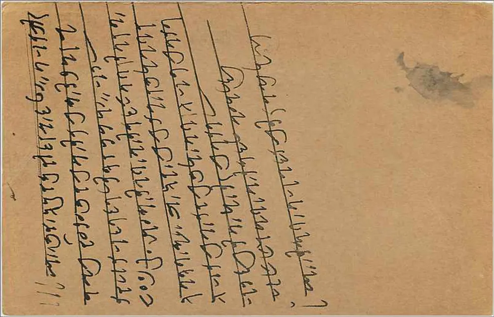 Bombay — carta postal enviada de Rajpuri para Bombay — editor India Postage, n° de série 2 - Verso