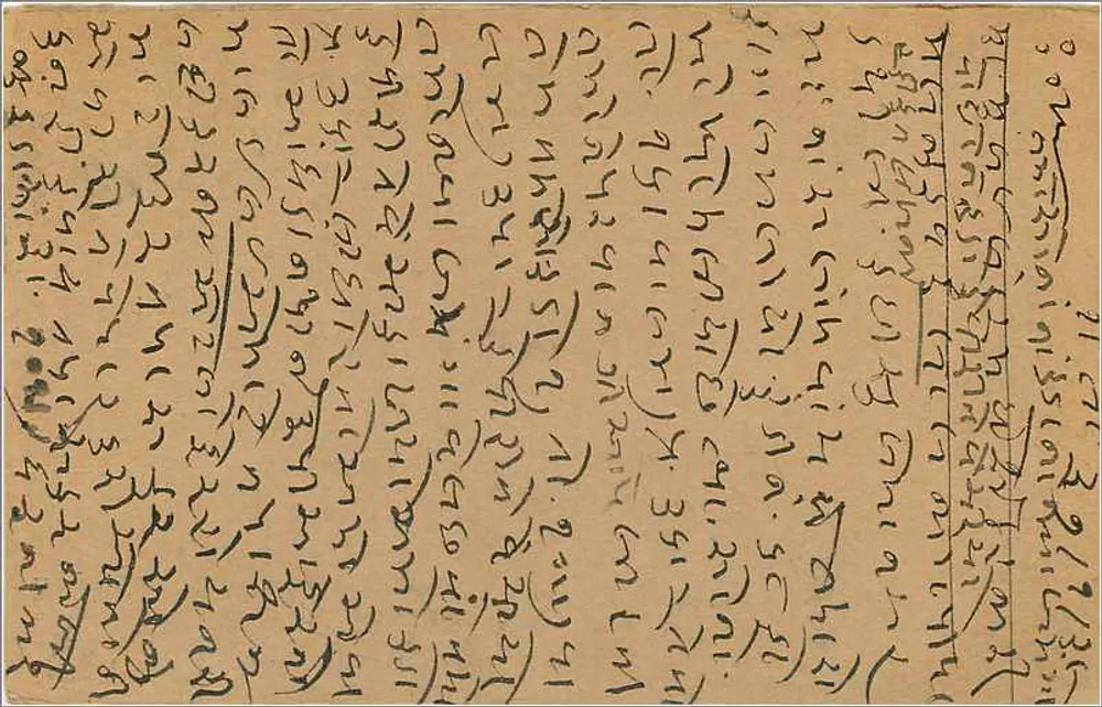 Porto de Bombay — carta postal em escrita devanagari — editor India Postage - Verso