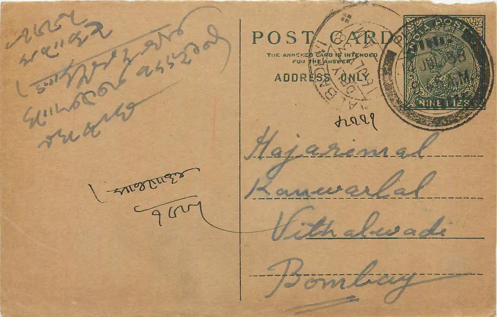 Carta postal indiana — texto em escrita devanagari — destinatário em Bombaim - Frente