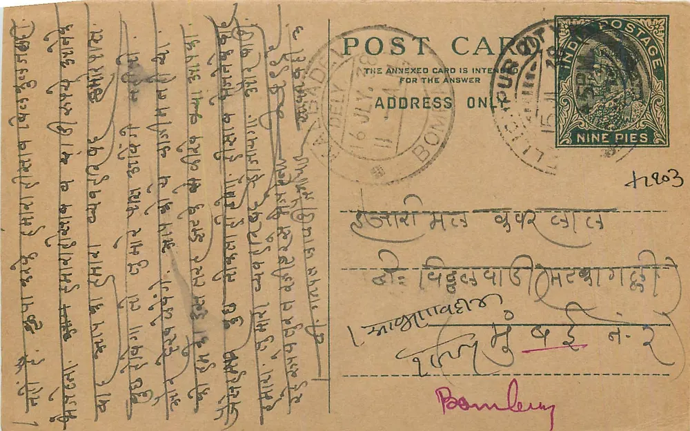Carta manuscrita em escrita devanagari — Bombaim — selo de 9 pence - Frente