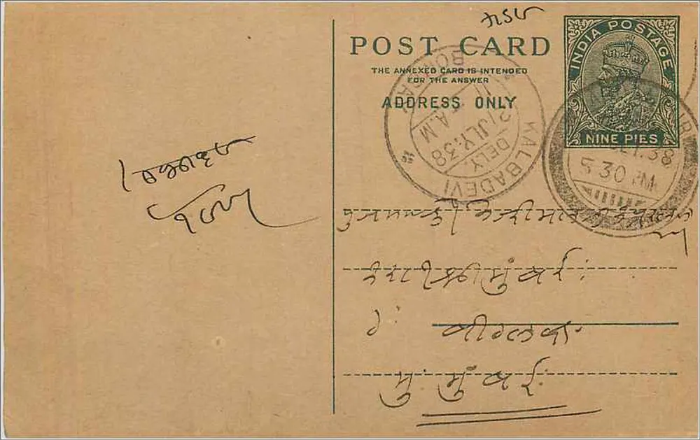 Carta postal indiana — Malbadevi — editor não visível - Frente