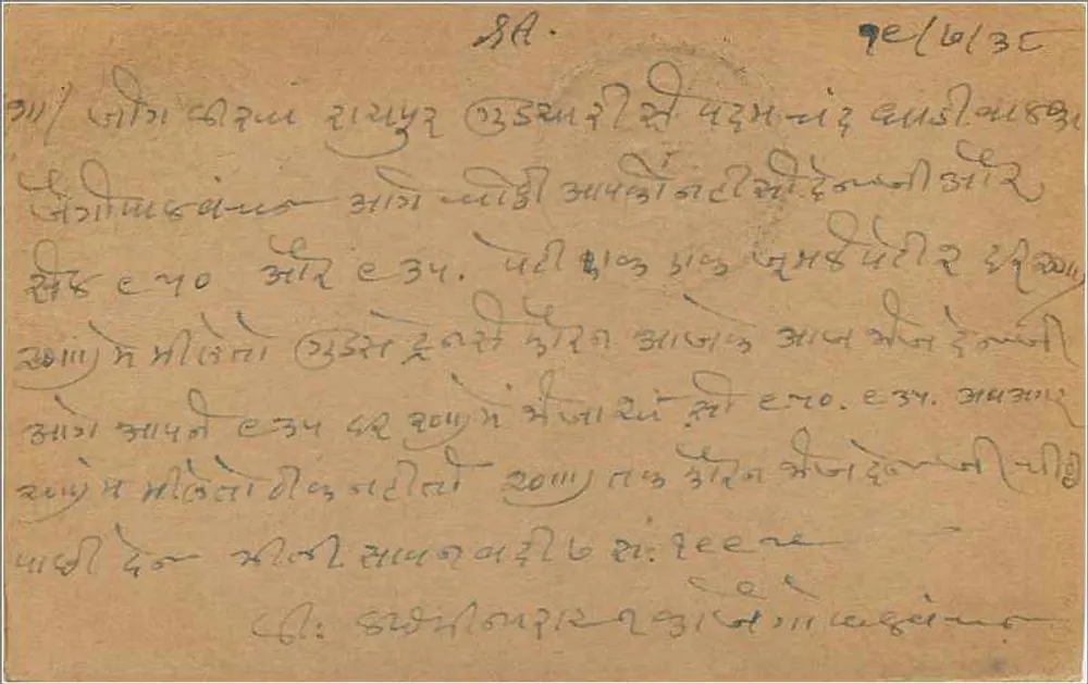 Bombay — Carta postal com selo de 9 pence — editor India Postage - Verso