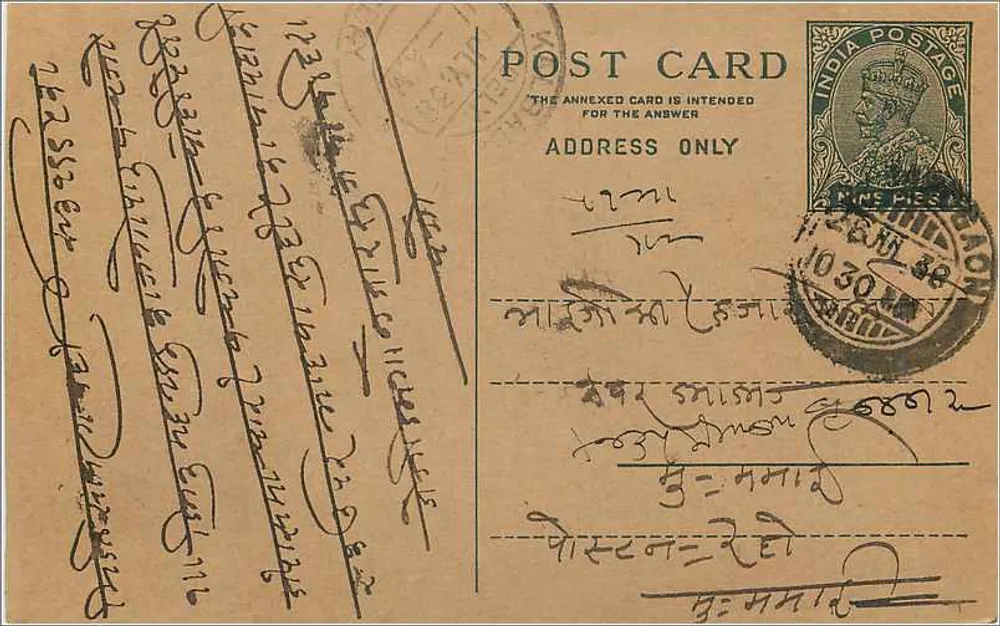 Carte postal indienne — texte en écriture bengalie — timbre et cachet de poste - Frente