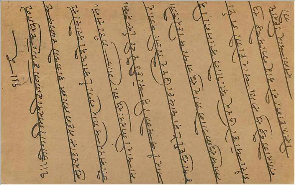 Carte postal indienne — texte en écriture bengalie — timbre et cachet de poste - Verso
