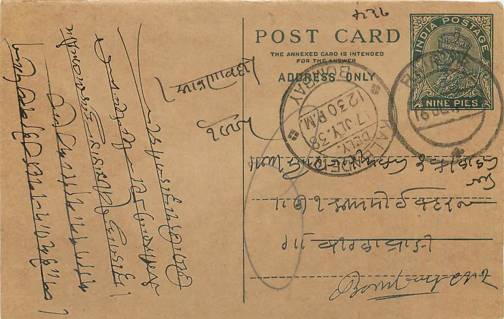 Carte postal indiana — texto em escrita birmanesa — selo de 9 pence e carimbo de Delhi - Frente