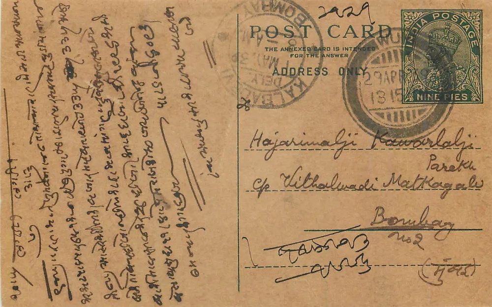Bombay — carta postal enviada a Hajarimalji Kaworlalji em Bombay — editor não visível - Frente