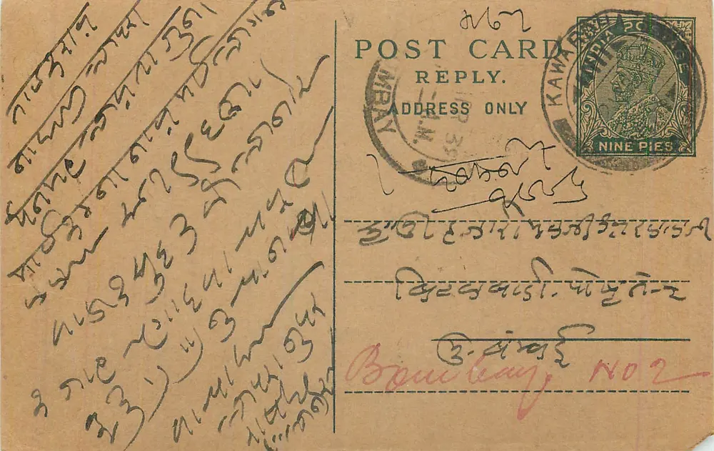 Carta postal indiana — texto em escrita birmanesa — editor 'POST CARD' e carimbo de 9 pence - Frente