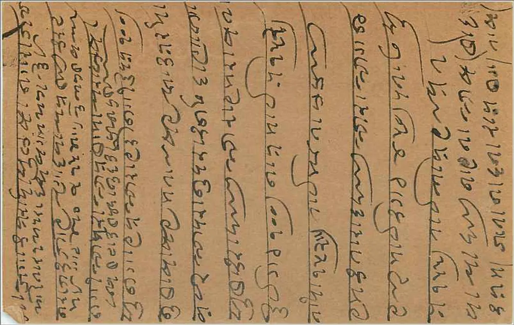 Carta postal indiana — texto em escrita birmanesa — editor 'POST CARD' e carimbo de 9 pence - Verso