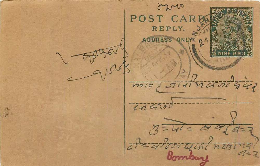 Bombay — cartão postal de resposta — India Postage - Frente