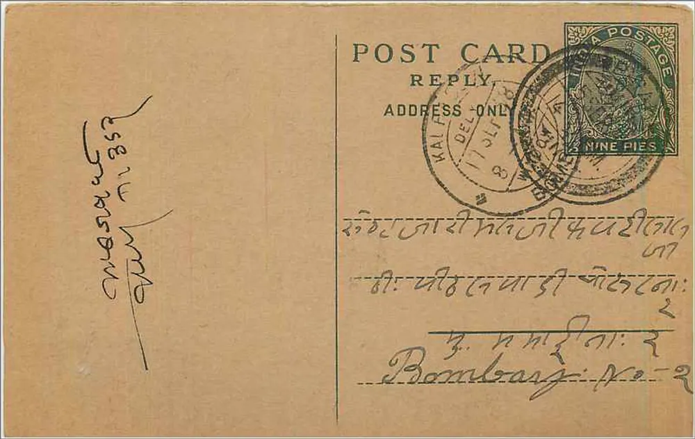 Bombay — carta postal com selo de 9 pias — editor indeterminado - Frente