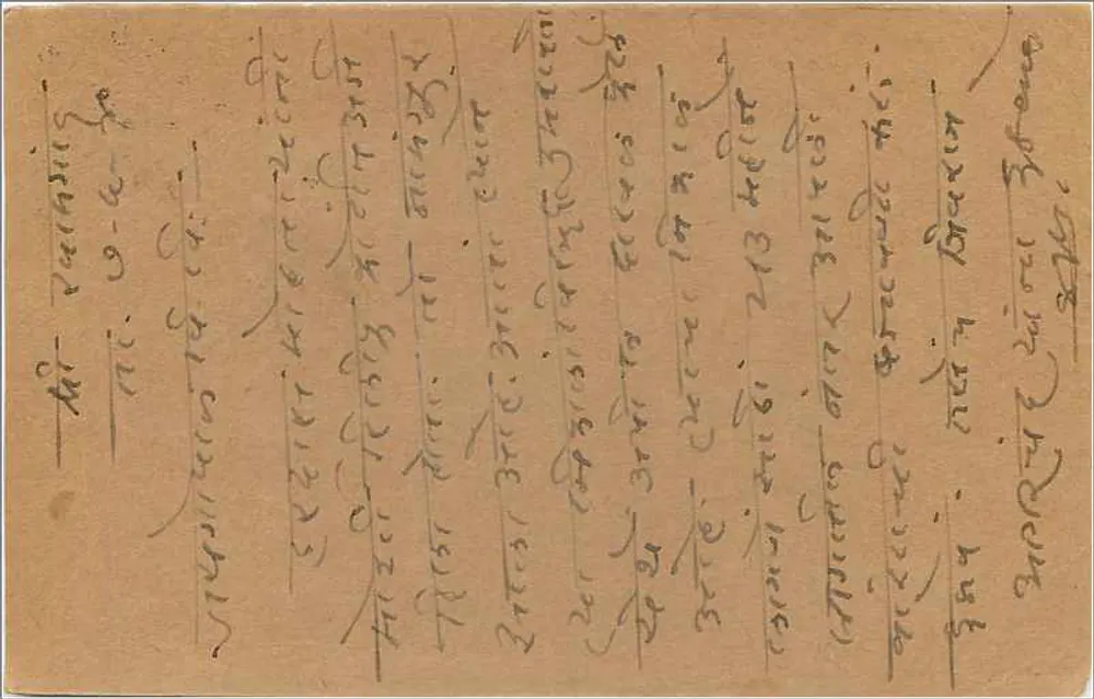 Carta postal de Sghachares — texto em marathi — editor indeterminado - Verso