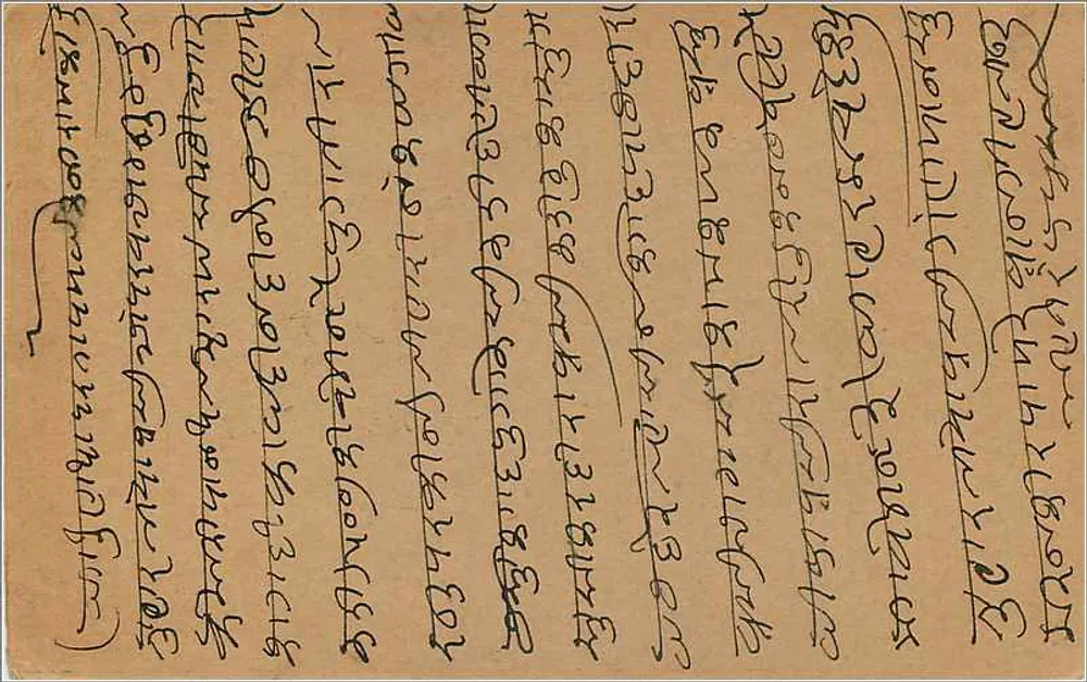 Bombay — carta postal com selo de 9 pence — editor indeterminado - Verso