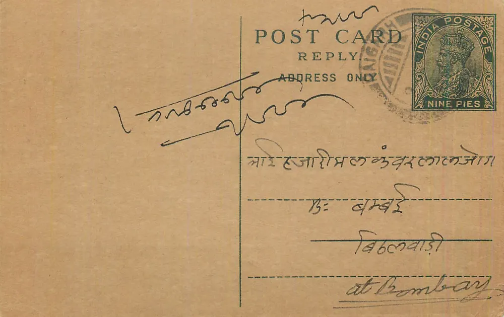 Bombay — carta postal de resposta — editor indiano, número de série não visível - Frente