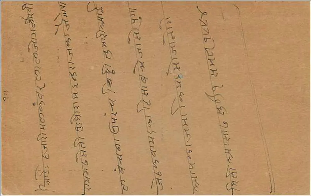 Bombay — carta postal de resposta — editor indiano, número de série não visível - Verso