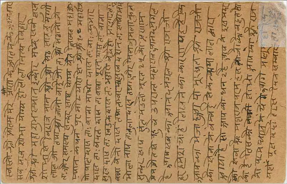 Índia — cartão postal com texto em escrita devanagari — editor indeterminado - Verso