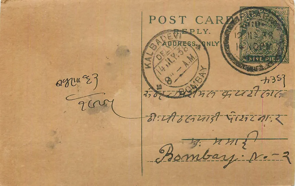 Kalbadevi — Bombay — carte postale réponse avec timbre de 9 annas - Frente