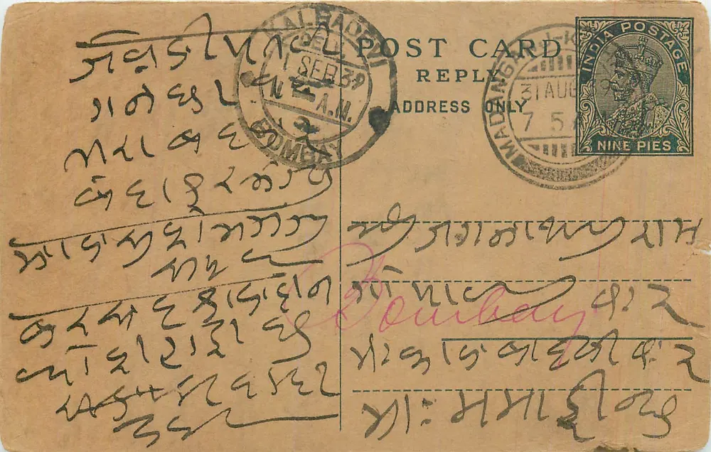 Carta postal de resposta de Bombaim — editor 'Post Reply Only' — selo de 9 pence - Frente