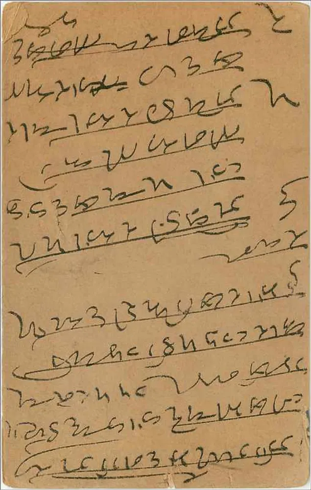 Carta postal de resposta de Bombaim — editor 'Post Reply Only' — selo de 9 pence - Verso