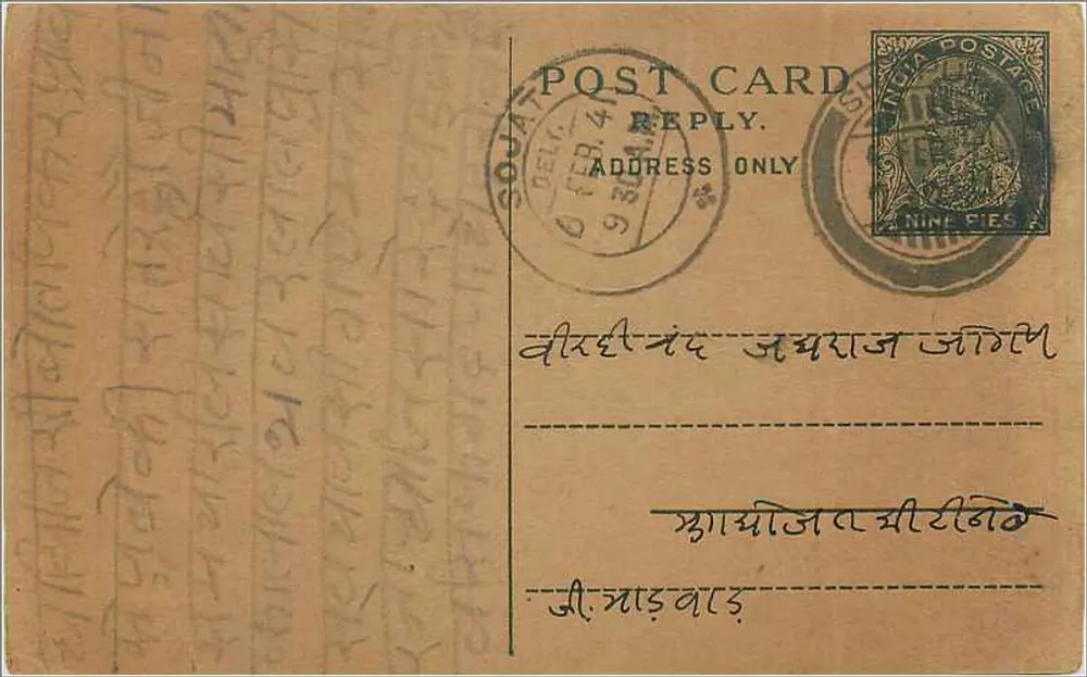 Carta postal indiana — texto em escrita tibetana — selo de 9 p. e carimbo 'SQUAT' datado 4 FÉV - Frente