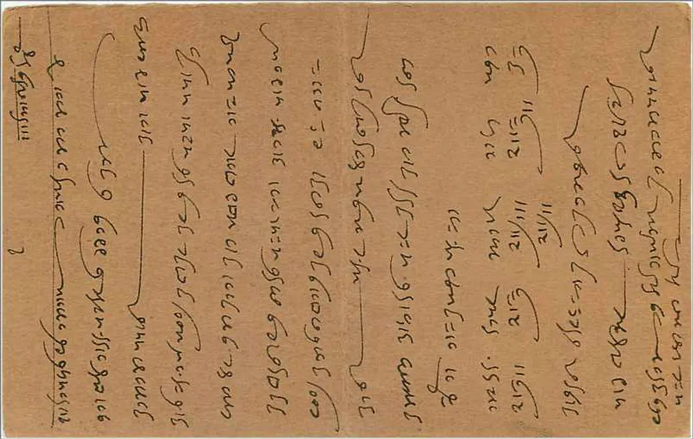 Jaipur — Bengal — carta postal resposta — editor não identificado, número de série não visível - Verso